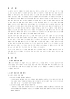 쓰레기 종량제의 논의와 생각 인구와 환경-2