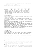 쓰레기 종량제의 논의와 생각 인구와 환경-4