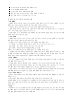 쓰레기 종량제의 논의와 생각 인구와 환경-6