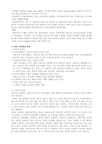 쓰레기 종량제의 논의와 생각 인구와 환경-7