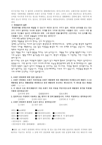쓰레기 종량제의 논의와 생각 인구와 환경-8