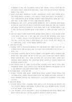 쓰레기 종량제의 논의와 생각 인구와 환경-10