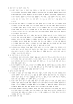 쓰레기 종량제의 논의와 생각 인구와 환경-11