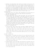 쓰레기 종량제의 논의와 생각 인구와 환경-12