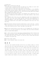 쓰레기 종량제의 논의와 생각 인구와 환경-13