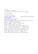 쓰레기 종량제의 논의와 생각 인구와 환경-14