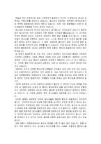 현대의 성문제에 대한 나의 견해-1