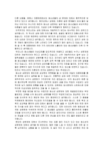 현대의 성문제에 대한 나의 견해-2