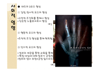 사회적 영향과 친사회적 행동 리포트-5