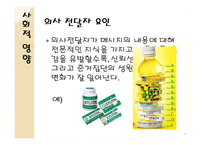 사회적 영향과 친사회적 행동 리포트-9