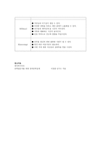 수렴적 사고 PMI-3