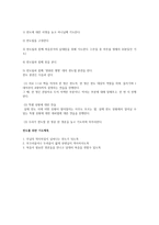 전도 계획서 및 보고서 커피 전도 커피 아이스티-2
