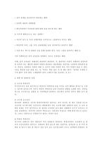 대학 내에서 의성 희롱-3