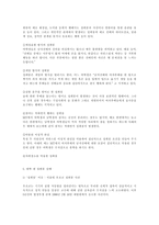 대학 내에서 의성 희롱-4