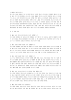 대학 내에서 의성 희롱-5