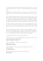 대학 내에서 의성 희롱-6