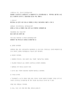 대학 내에서 의성 희롱-7