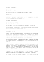 대학 내에서 의성 희롱-8