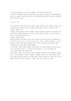 대학 내에서 의성 희롱-9