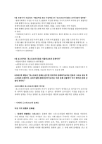 모더니즘과 포스트모더니즘-2