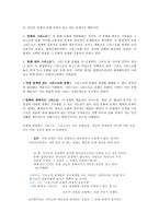 모더니즘과 포스트모더니즘-3