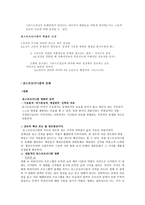 모더니즘과 포스트모더니즘-4