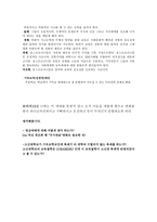 모더니즘과 포스트모더니즘-6