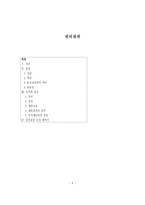 권리 질권의 개념-1