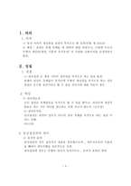 권리 질권의 개념-2