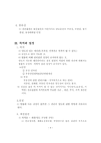 권리 질권의 개념-3