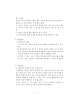 권리 질권의 개념-4