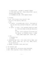 권리 질권의 개념-6