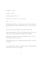 권리 질권의 개념-8