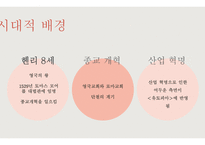 토마스 모어의 삶-5