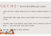 토마스 모어의 삶-8