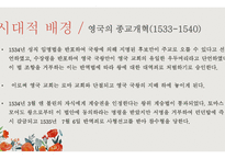 토마스 모어의 삶-9