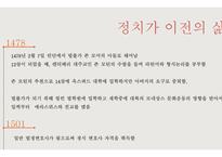 토마스 모어의 삶-12