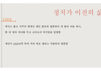 토마스 모어의 삶-13