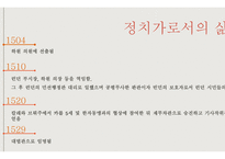 토마스 모어의 삶-14