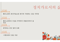 토마스 모어의 삶-15