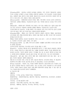탐방 과제 에덴 요양병원-2