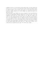 탐방 과제 에덴 요양병원-3