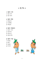 경상북도 상주시 탐구조사보고서-2