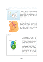 경상북도 상주시 탐구조사보고서-3