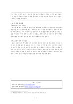 경상북도 상주시 탐구조사보고서-14