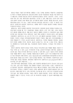 자원과 역량-3