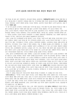 3가지 윤리와 자유의지에 따른 개인의 책임과 의무-1