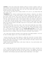 3가지 윤리와 자유의지에 따른 개인의 책임과 의무-2