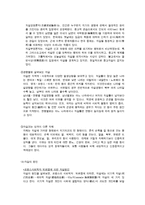 자살 원인에 대한 보고서-2