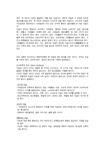 자살 원인에 대한 보고서-3